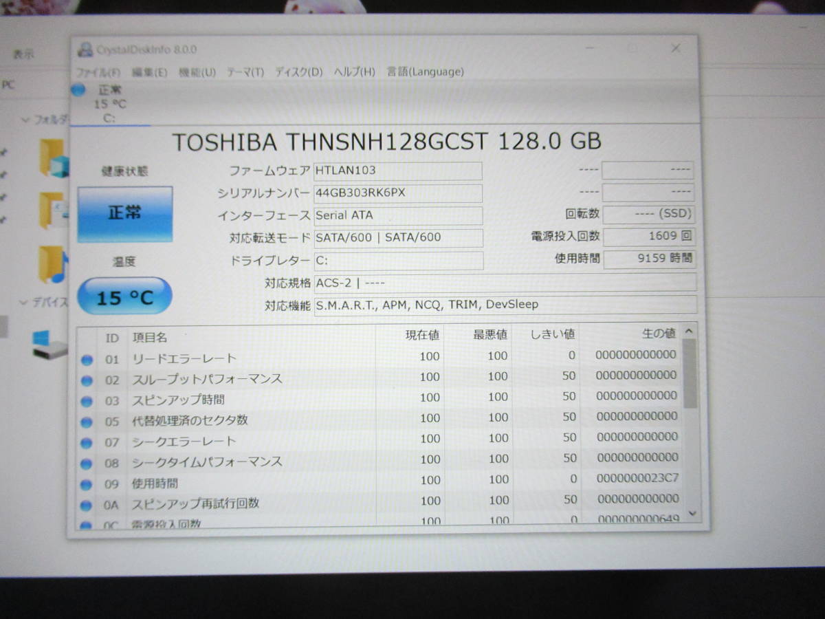 12143 ● Lenovo ThinkPad X240 ● Core i7 4600U 2.1GHz/SSD128GB/Windows10 難あり_画像2