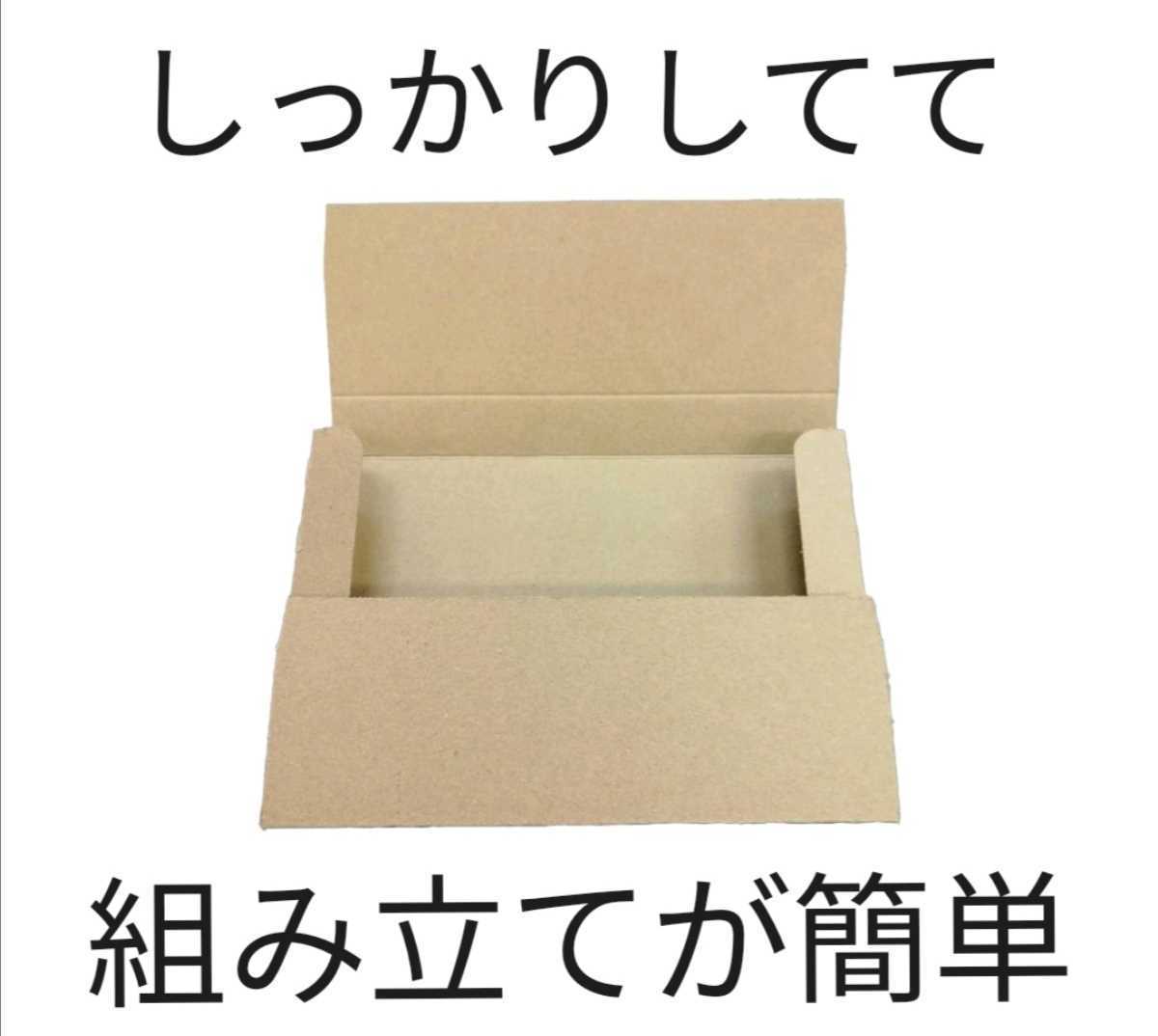 ネコポスに最適なA4ダンボール箱 厚さ3cm対応！60枚セット_画像3