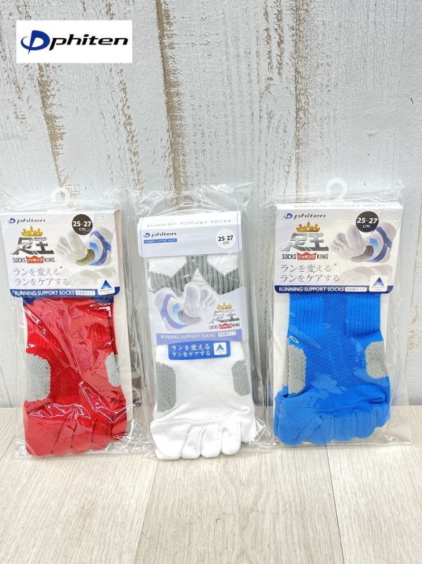 free shipping new goods unopened phiten pair .so King 5 fingers 25-27cm men's 3 pairs set fai ton running mountain climbing walking the same day delivery 192
