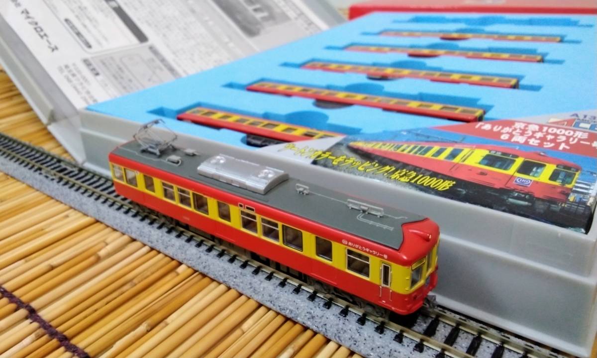 マイクロエース HOT7000 7両セット 貫通先頭車込み|鉄道模型 マイクロエース HOT7000 7両セット 貫通先頭車込み|鉄道模型