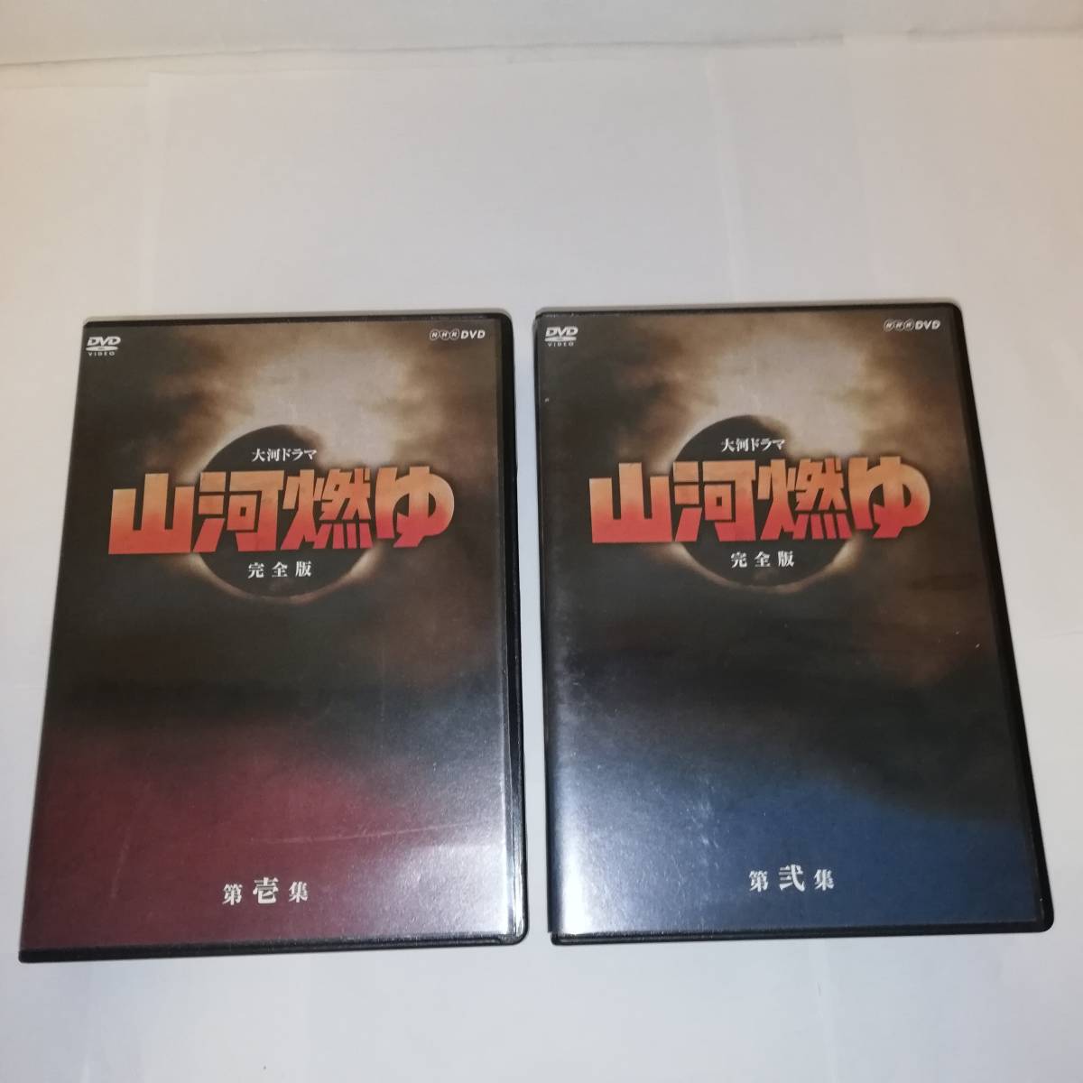大河ドラマ 山河燃ゆ 完全版 第壱集 第弐集 DVD BOX DVDディスク 大河ドラマ 山河燃ゆ 完全版 第壱集 第弐集 DVD BOX DVDディスク