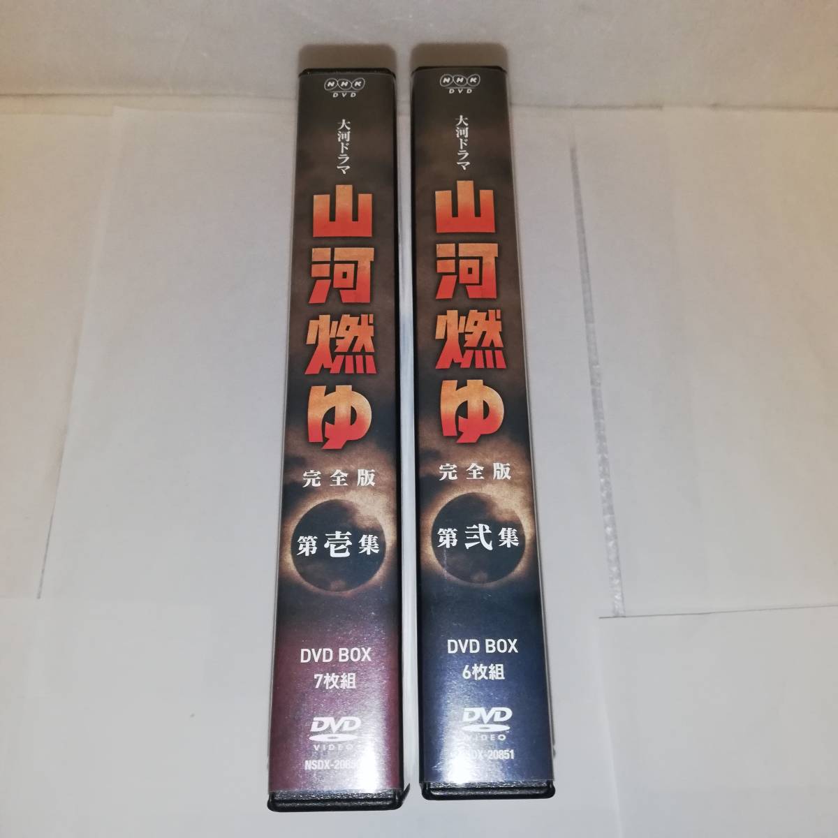 大河ドラマ 山河燃ゆ 完全版 第壱集 第弐集 DVD BOX DVDディスク 大河ドラマ 山河燃ゆ 完全版 第壱集 第弐集 DVD BOX DVDディスク