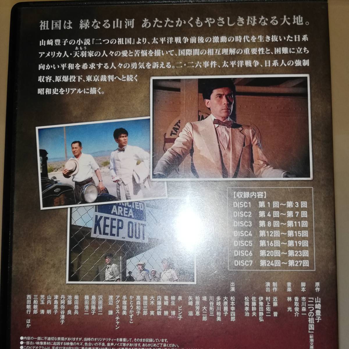 大河ドラマ 山河燃ゆ 完全版 第壱集 第弐集 DVD BOX DVDディスク 大河ドラマ 山河燃ゆ 完全版 第壱集 第弐集 DVD BOX DVDディスク