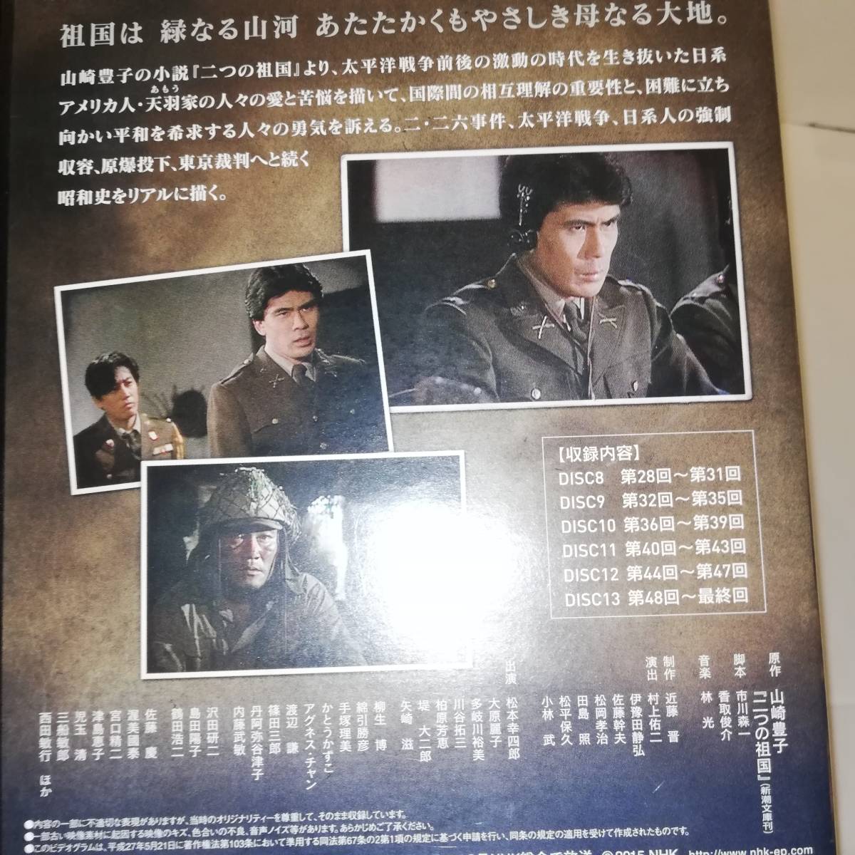大河ドラマ 山河燃ゆ 完全版 第壱集 第弐集 DVD BOX DVDディスク 大河ドラマ 山河燃ゆ 完全版 第壱集 第弐集 DVD BOX DVDディスク