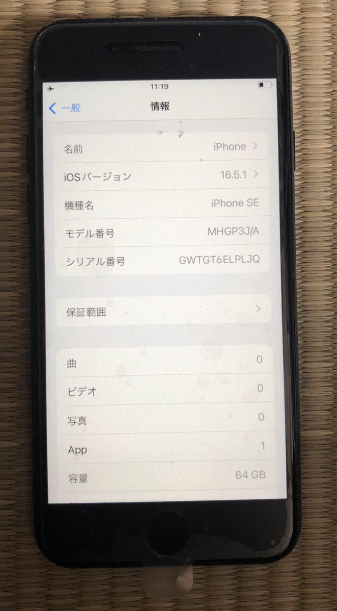 iPhone SE2 64G ジャンク_画像3