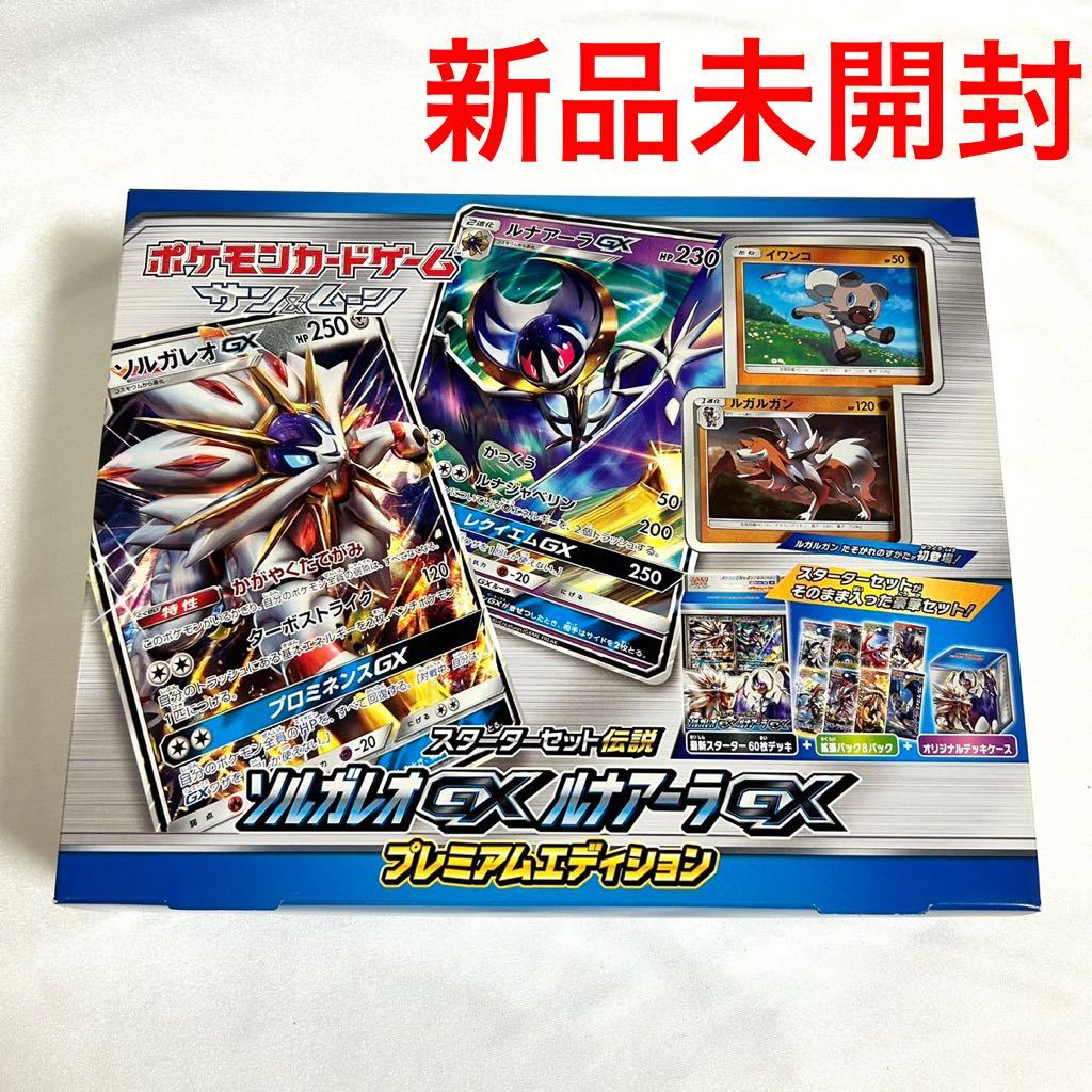 新品未開封】送料無料 ポケモンカードゲーム スターターセット 新品未開封】送料無料 ポケモンカードゲーム スターターセット
