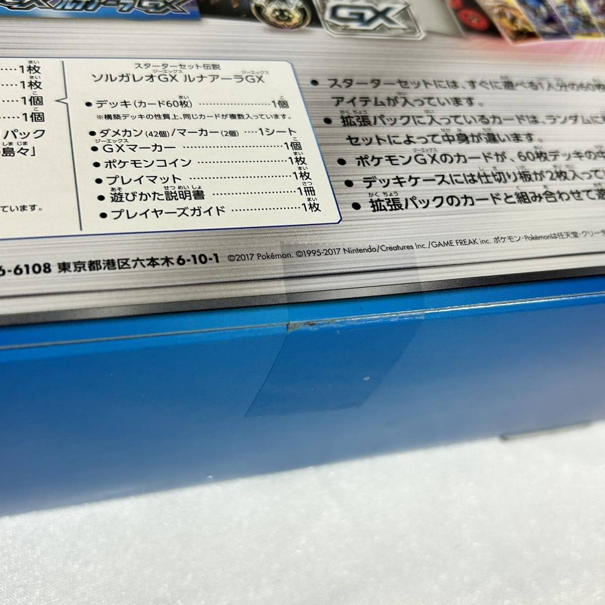 新品未開封】送料無料 ポケモンカードゲーム スターターセット 新品未開封】送料無料 ポケモンカードゲーム スターターセット