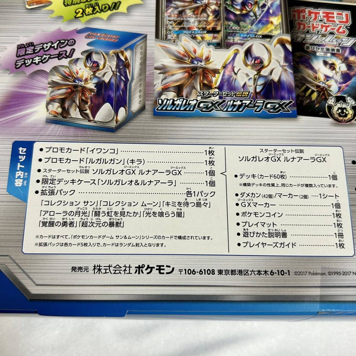 新品未開封】送料無料 ポケモンカードゲーム スターターセット 新品未開封】送料無料 ポケモンカードゲーム スターターセット