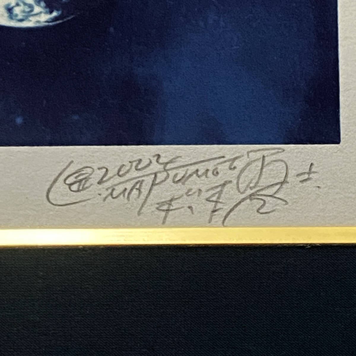 ■ 松本零士 ■ 「星の海へ 宇宙戦艦ヤマト」シルクスクリーン 直筆サイン 231121003_画像3