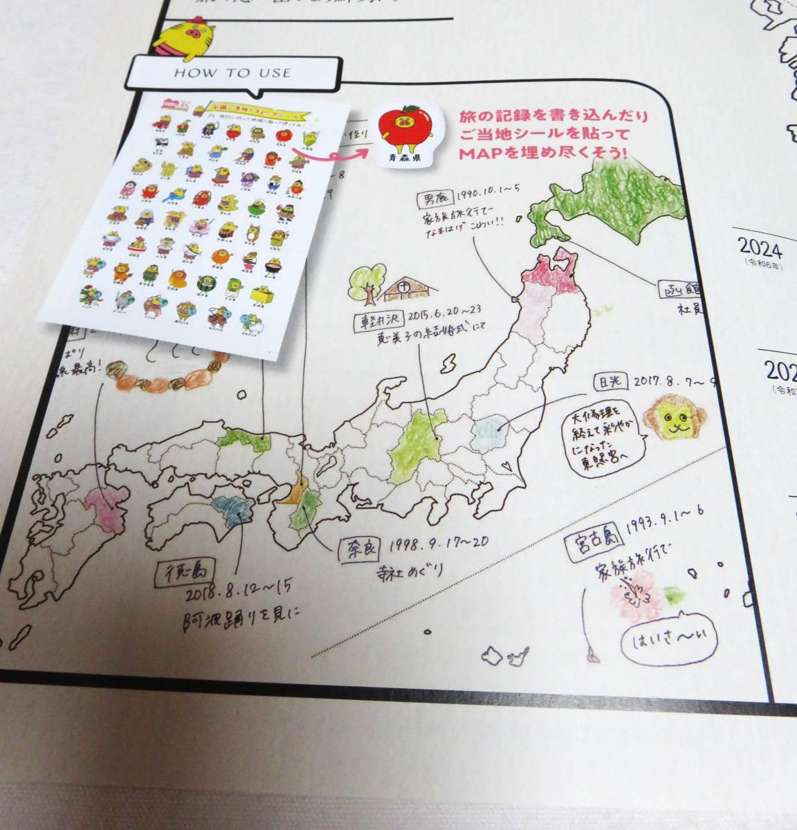 ★未使用の品★【　阪急交通社 トラピックス１月号 付録 全国ご当地トラピッグシール＆オリジナルマップ　 】★最安送料140円で発送可！_画像5