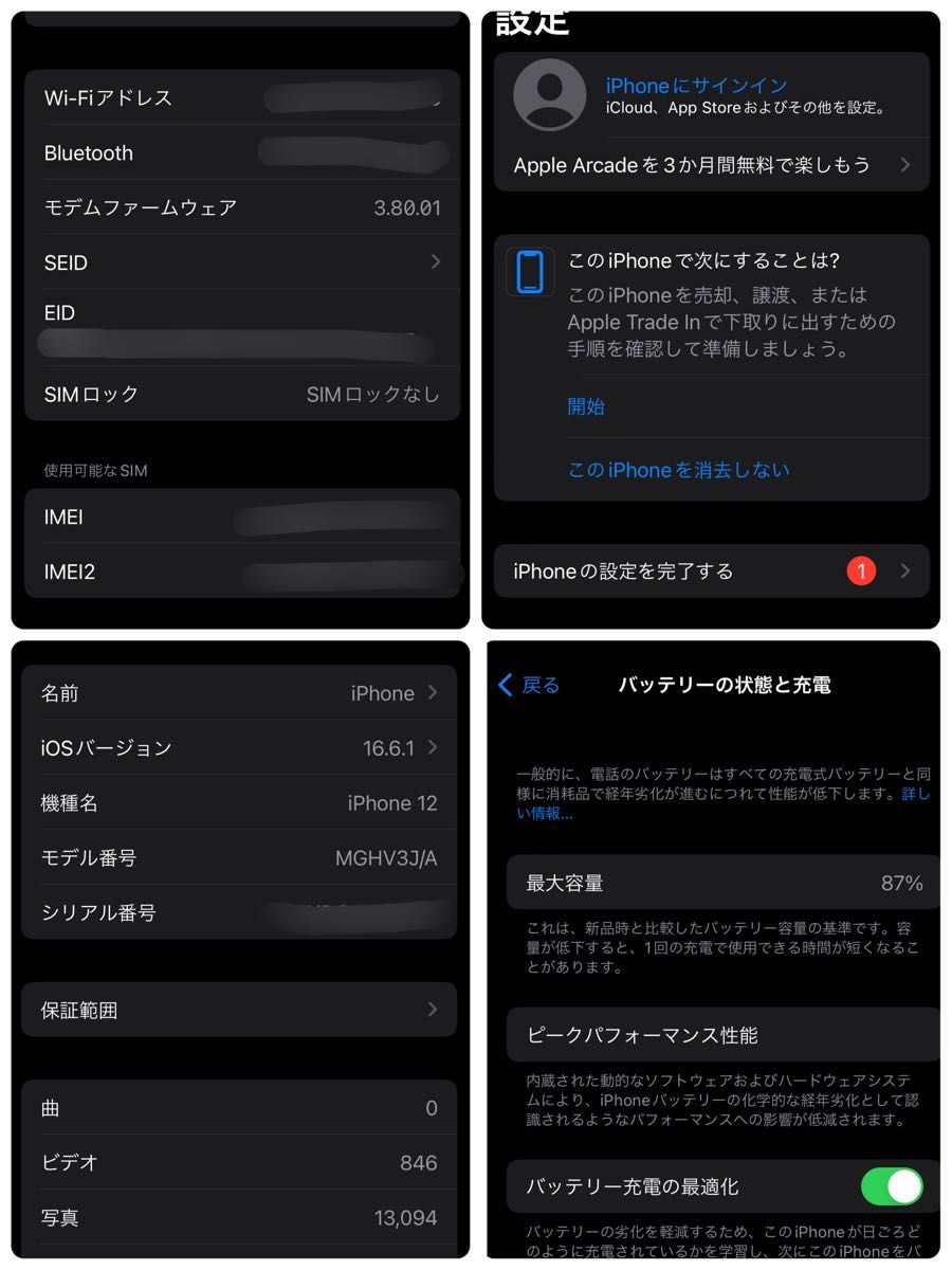 iPhone12 128GB ホワイト SIMフリー