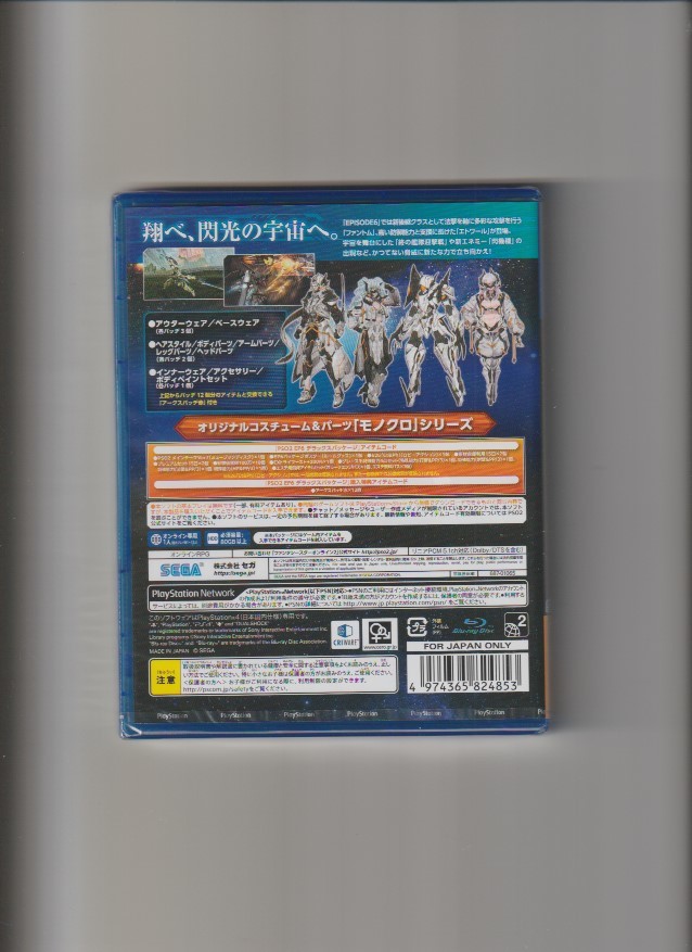 新品未開封/ファンタシースターオンライン2 エピソード6 デラックスパッケージ PHANTASY STAR ONLINE 2 EPISODE 6 DELUXE PACKAGE (PS4)_画像2