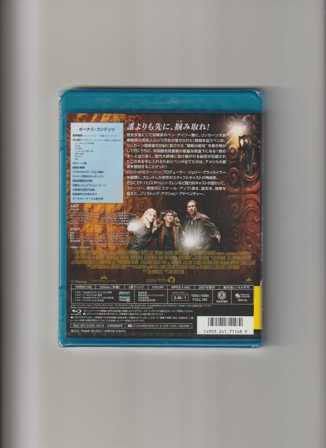 新品未開封/ナショナル・トレジャー2 リンカーン暗殺者の日記 NATIONAL TREASURE BOOK OF SECRETS_画像2