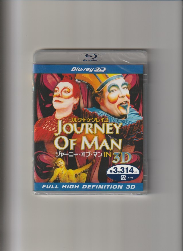 新品未開封/シルク・ドゥ・ソレイユ ジャーニー・オブ・マン IN 3D JOURNEY OF MAN_画像1