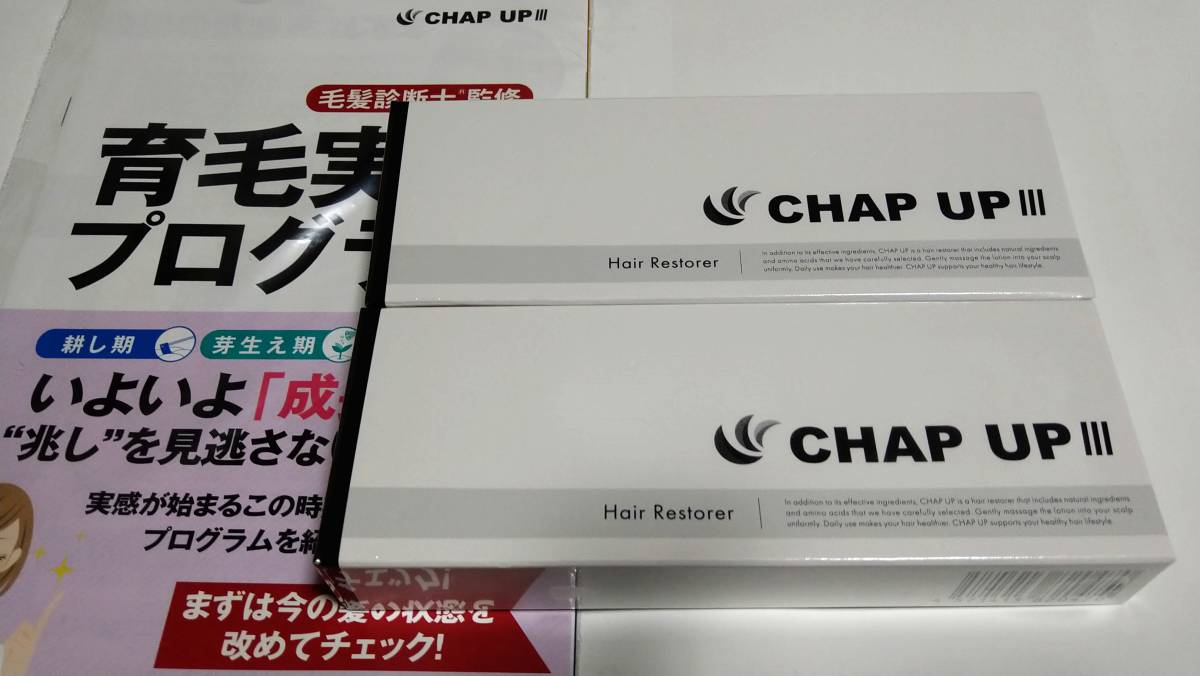 【送料無料】新品未開封 CHAP UP 120ml 2点セット チャップアップ 03 薬用育毛剤 ローション_画像1