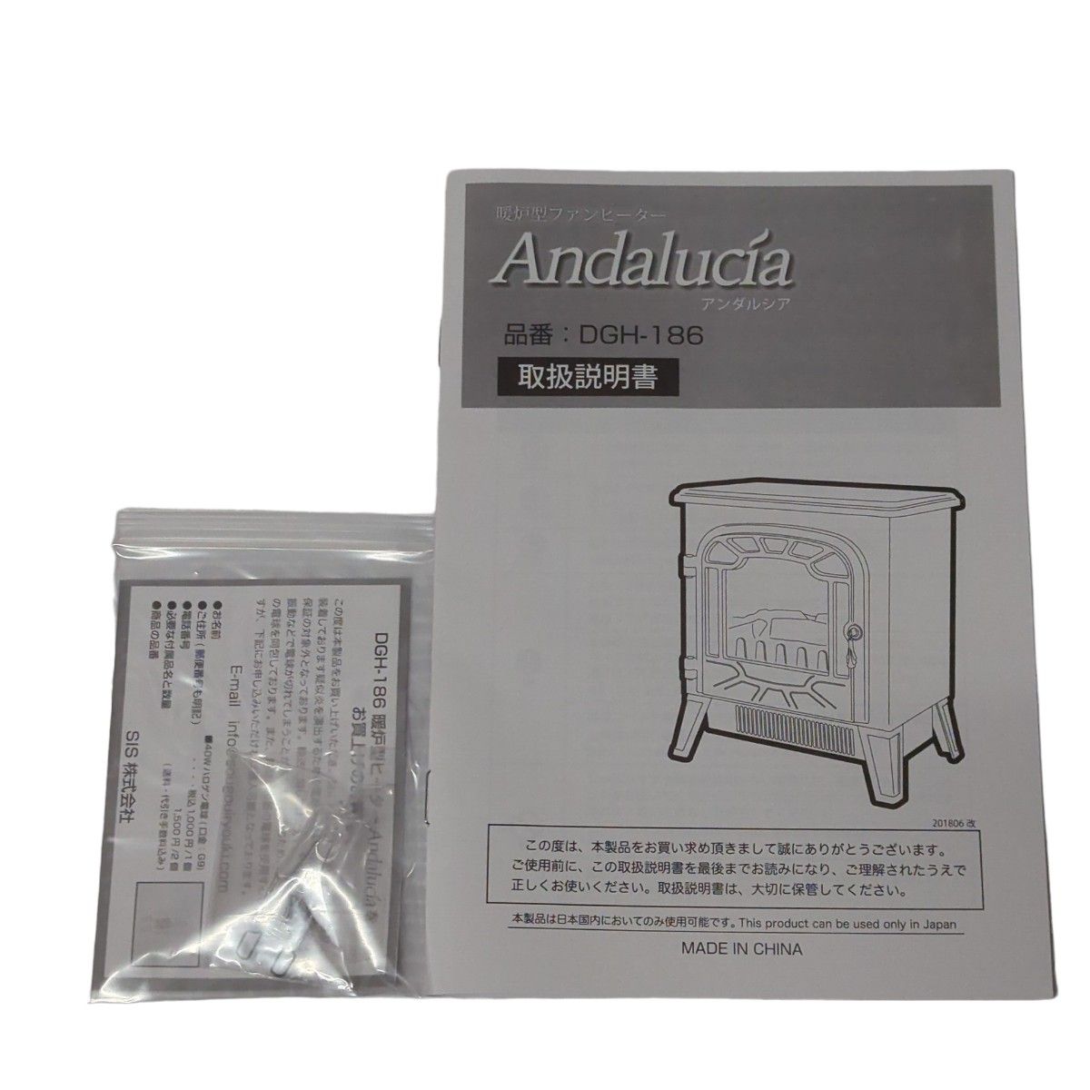 SIS 暖炉型ファンヒーター Andalucia アンダルシア DGH-186