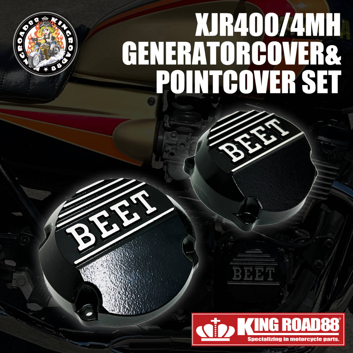 【期間限定送料無料！】ヤマハ / XJR400 / 4HM ☆ KingRoad88 / ジェネレーターカバー / ポイントカバー 2点 セット / BEET タイプ _画像1