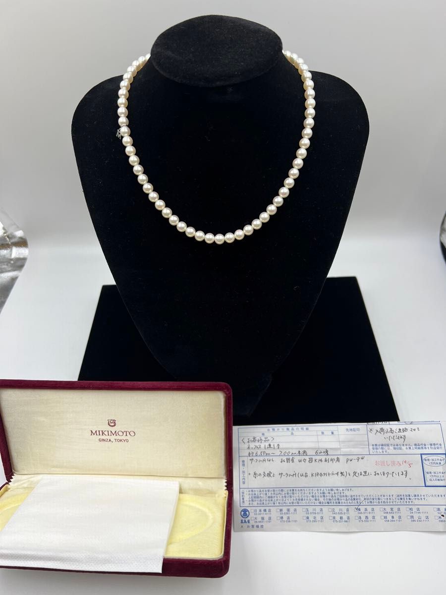 ミキモト パール ネックレス 14k WG 約6 5mm~7 0mm 仕上げ済み ミキモト パール ネックレス 14k WG 約6 5mm~7 0mm 仕上げ済み