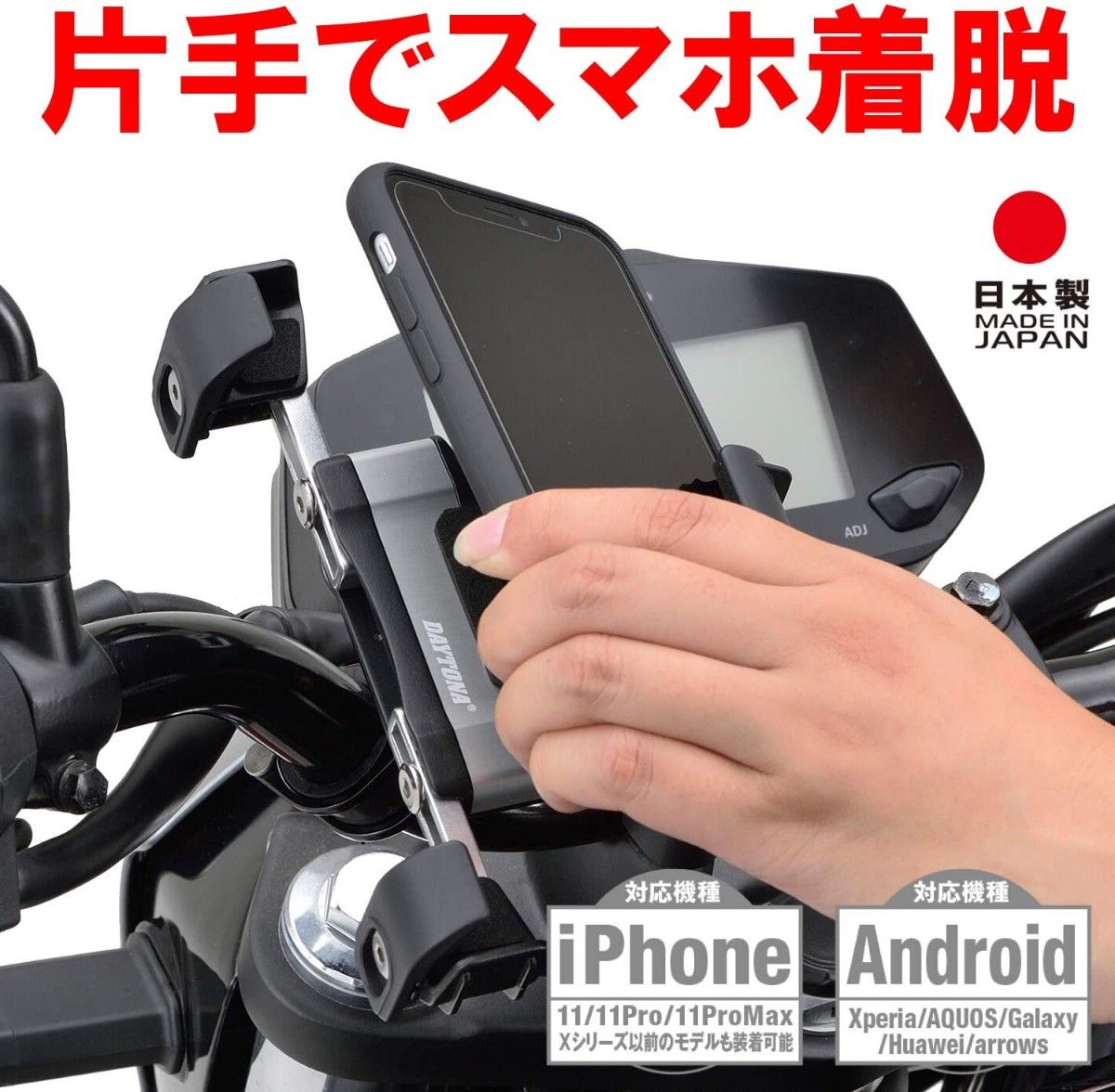 デイトナ 17234 バイク用 スマホホルダー 3 アルミアーム クイック【新品・未開封】