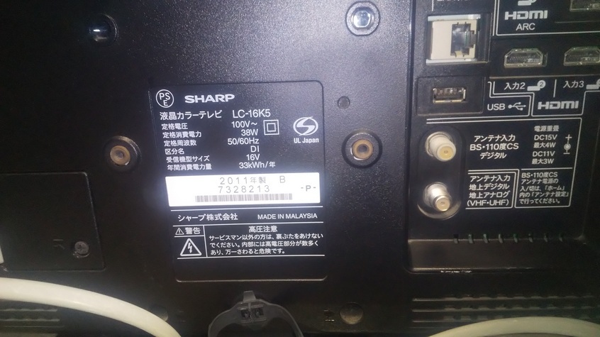 シャープ 16V型 液晶 テレビ AQUOS ハイビジョン　LC-16K5_画像2