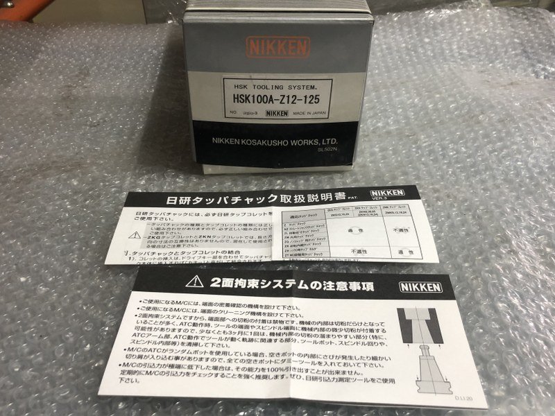 TM230085　★新品/未使用品★　NIKKEN/日研　HSK100A-Z12-125　タッパチャック_画像2