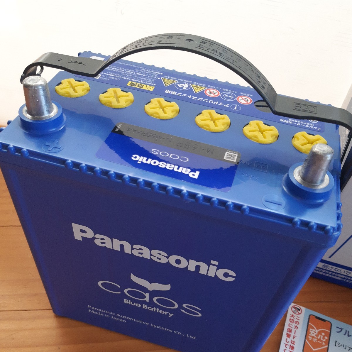 【新古品】パナソニック カオス バッテリー PANASONIC Panasonic CAOS　M-65R　N-M65R/A4_画像5