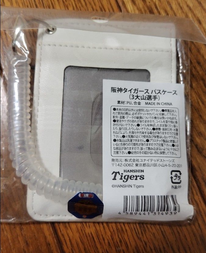 阪神タイガース パスケース