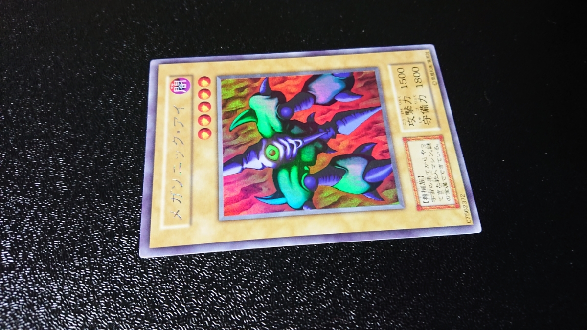 遊戯王⑯ リミテッドエディション1(LIMITED EDITION 1) 初期 遊戯王⑯ リミテッドエディション1(LIMITED EDITION 1) 初期
