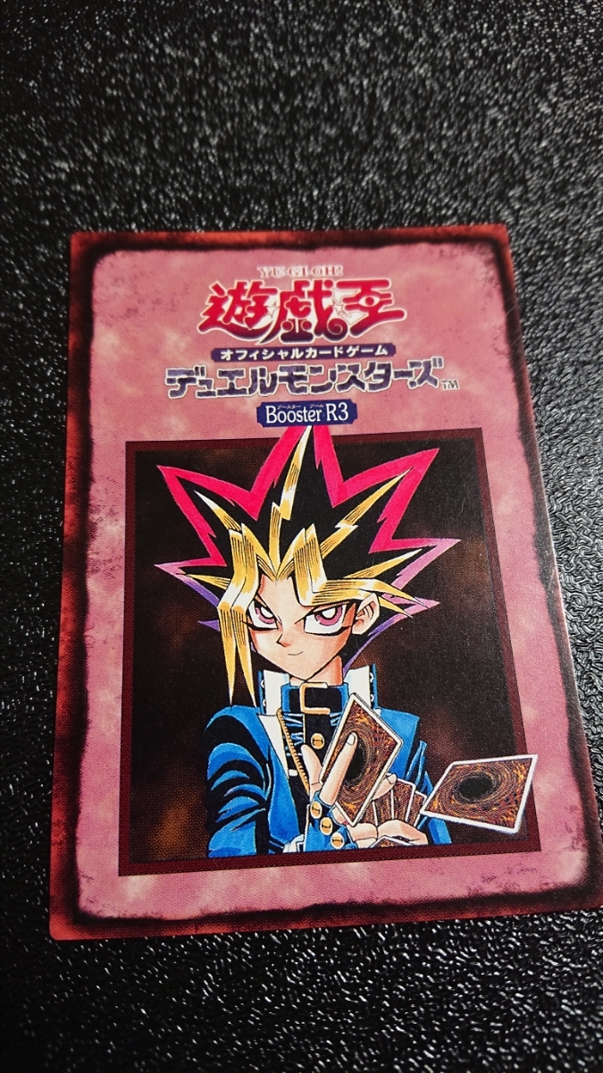 遊戯王 ノーマル BoosterR3 ブースターアールスリー 必勝コンボ 遊戯王 ノーマル BoosterR3 ブースターアールスリー 必勝コンボ