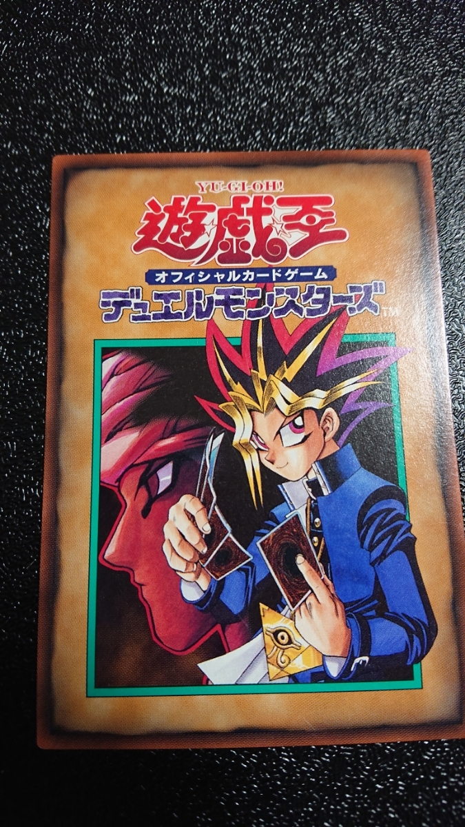 【正規品】 遊戯王 初期 Booster ブースター FAQカード 通常モンスター 遊戯王OCG デュエルモンスターズ
