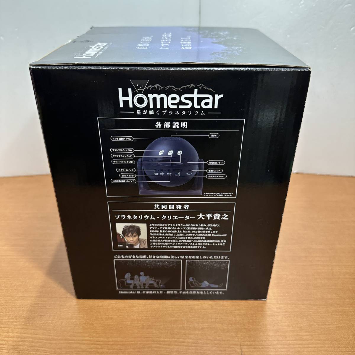 ☆★H1479【開封済み未使用品・送料込み】SEGA セガトイズ Homestar 星が輝くプラネタリウム ミッドナイトネイビー PKG-80605B_画像3