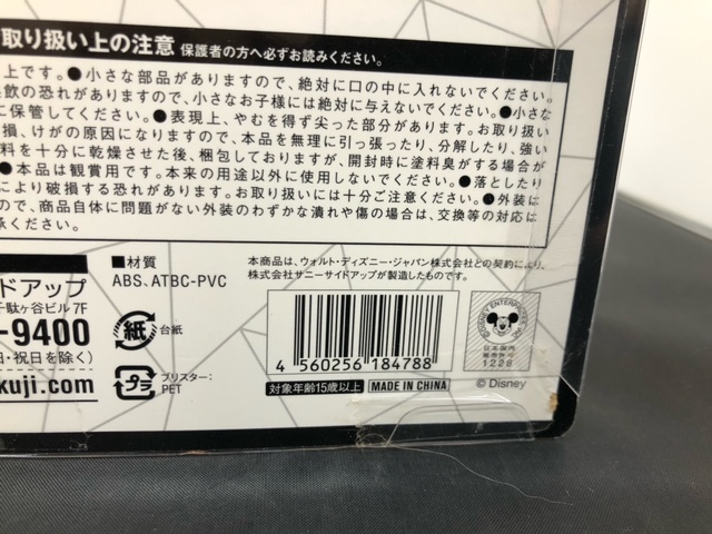 ☆U595☆送料無料 2種セット Happyくじ Disney100 B賞 ドナルドダック デイジーダック ディズニー_画像10