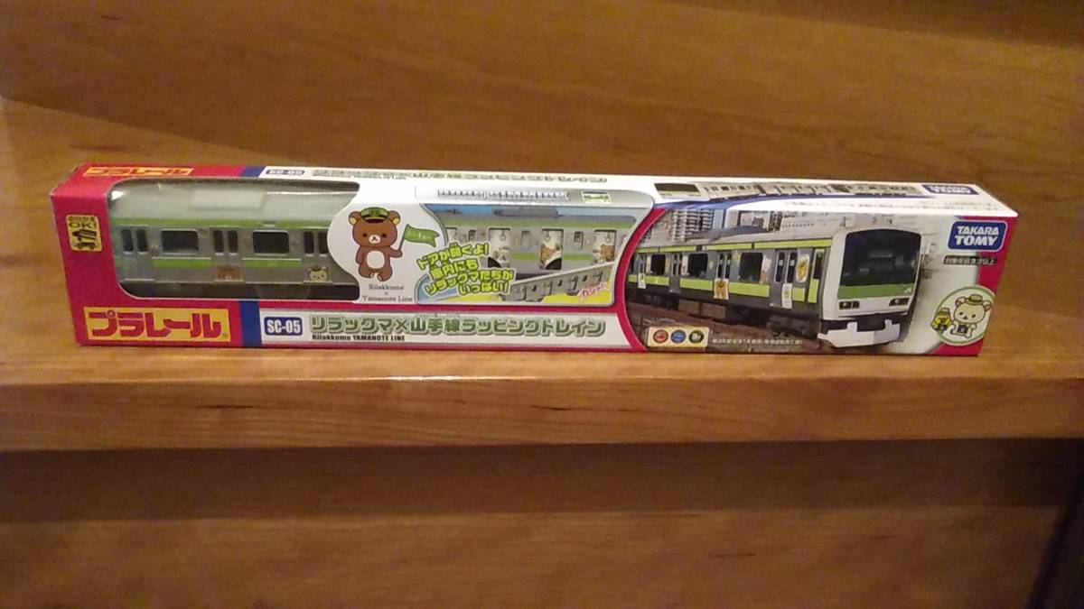 ヤフオク プラレール 新品 Sc 05 リラックマ 山手線ラッピ ヤフオク プラレール 新品 Sc 05 リラックマ 山手線ラッピ
