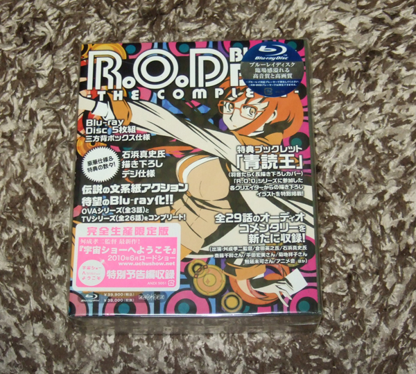 激安特価 新品　R.O.D BOX Blu-ray COMPLETE THE 日本