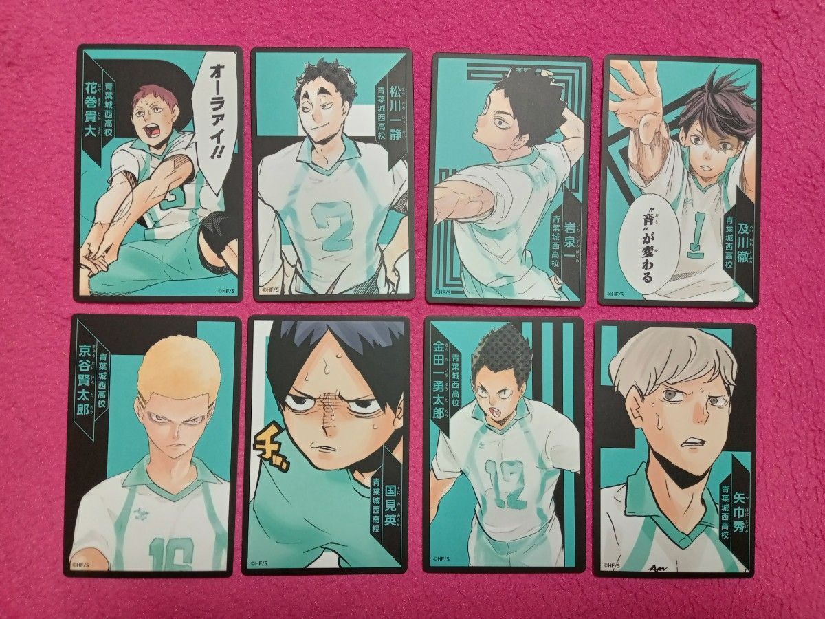 青葉城西 カード 16枚セット ハイキュー マンガボドゲ 援 劇場版 青葉城西 カード 16枚セット ハイキュー マンガボドゲ 援 劇場版
