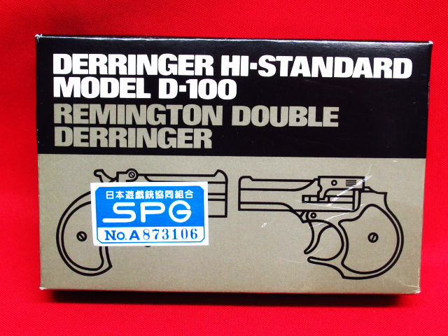 SPGマークあり HUDSON ハドソン DERRINGER デリンジャー ハイスタンダードモデル D-100 モデルガン 説明書・元箱付属 管理5B1207A-R5_画像10