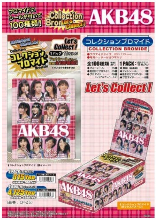 大学生 割引 送料無料・新品未開封】AKB48 コレクションブロマイド 2箱セット ブロマイド