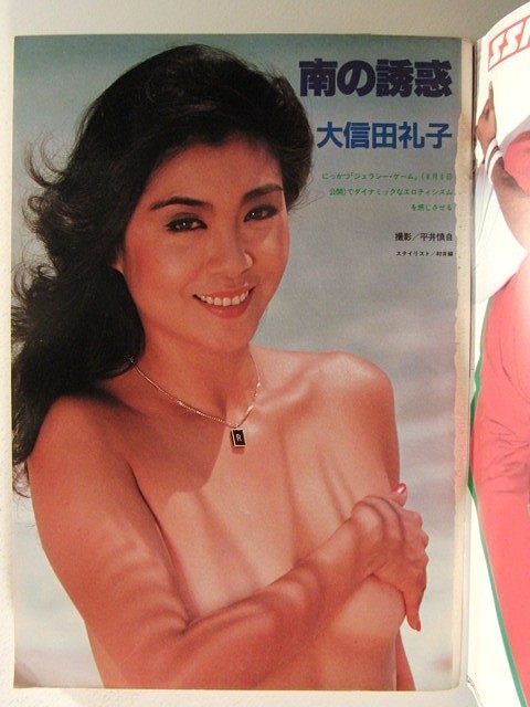 プレイボーイ1982年8月3日号◆石川秀美/大信田礼子/中島はるみ/サンディ/夏樹麗子/桑田佳祐/天地真理/高樹澪_画像2