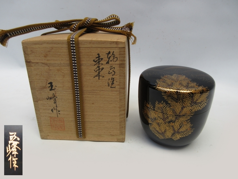 棗 ■ 輪島塗 塗師 [玉峰 : 寺尾茂雄] 蒔絵 [遠山に松] 金梨地 散らし■ 茶道具 木製 木箱入り №9332■