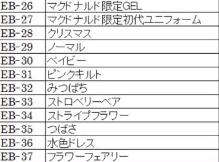 ハッピーセット　キティ EBシリーズコンプ　12種セット　マクドナルド_画像3