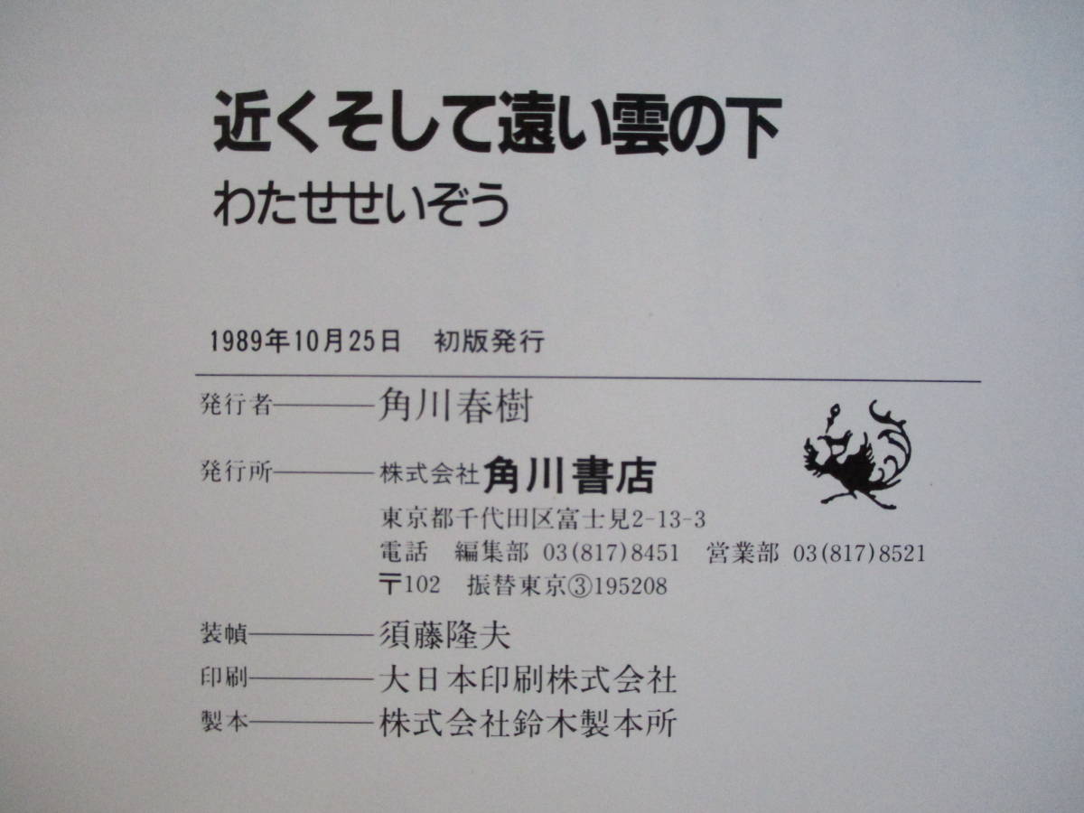 A0　わたせ せいぞう　カラーコミックブック　14冊セット　角川書店　竹書房　光文社　扶桑社　ふたりだけのS　KEN&JUN 恋するリーズンたち_画像10