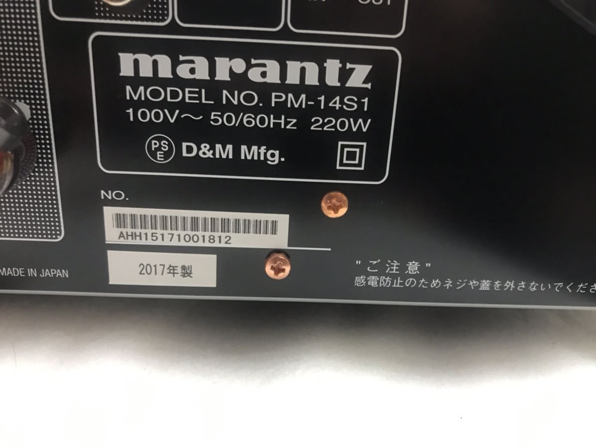 マランツ marantz PM-14S1 プリメインアンプ 動作品　売り切ります_画像9