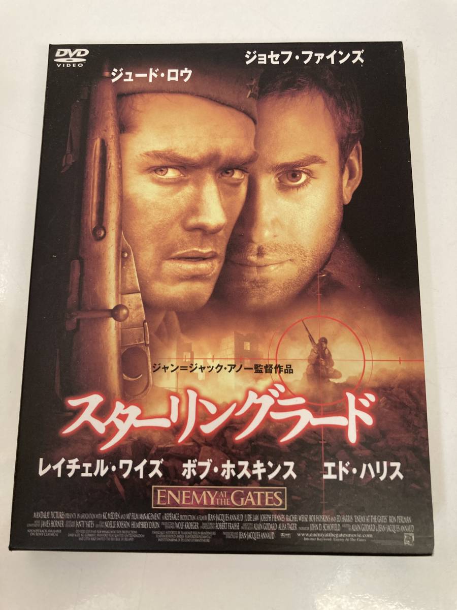 DVD「スターリングラード」ジュード・ロウ, ジョセフ・ファインズ, ジャン=ジャック・アノー セル版_画像1