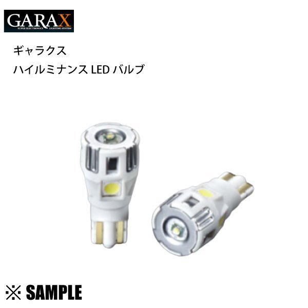 数量限定 在庫特価 GARAX ギャラクス ハイルミナンス LEDバルブ T16 レッド 2個入り ブレーキランプ/ハイマウントランプ (GL-T16-R_画像1