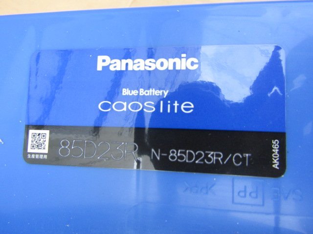 未使用 Panasonic パナソニック caos lite　85D23R　22年製　充電確認済み　互換　55D23R/65D23R/75D23R　N-85D23R/CT（S11039）_画像5