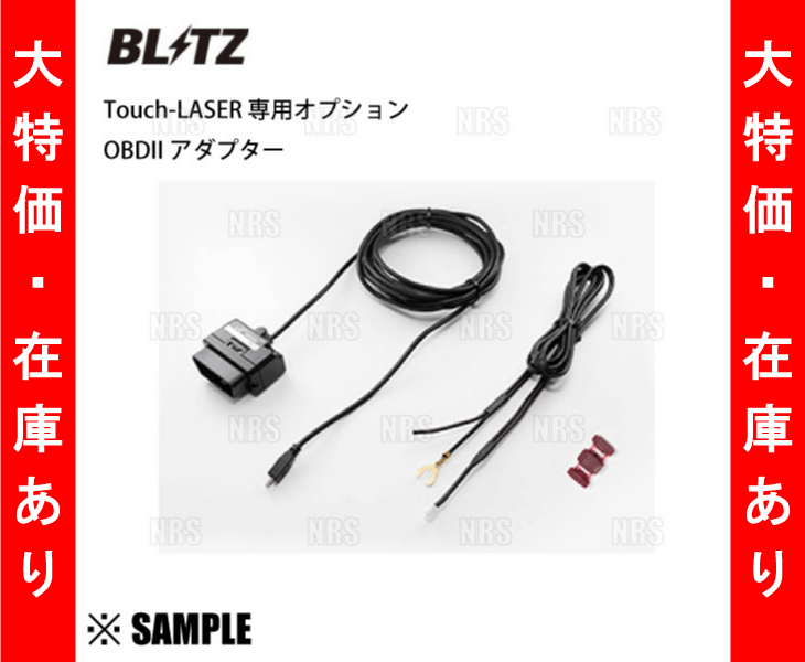  limited amount great special price BLITZ Blitz Touch-LASER Touch Laser OBD2 Harness Laser & radar detector / option parts (OBD2-BR1A