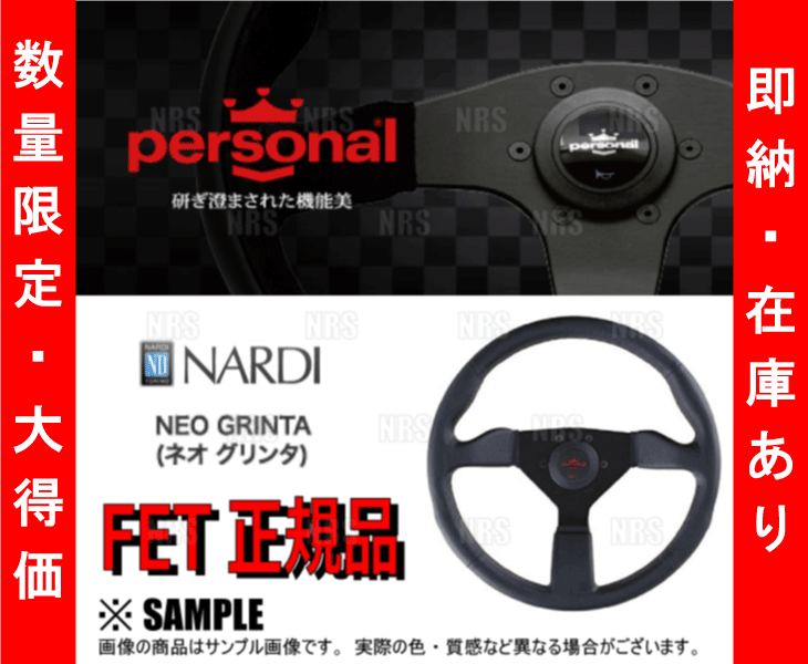 数量限定 大特価 NARDI パーソナル ネオグリンタ　330mm/33パイ　ブラックレザー/レッドステッチ (P024_画像3