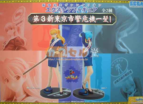 新世紀エヴァンゲリオンEX第三東京市警危機一髪！！　フルコンプ２種【綾波レイ 惣流・アスカ・ラングレー