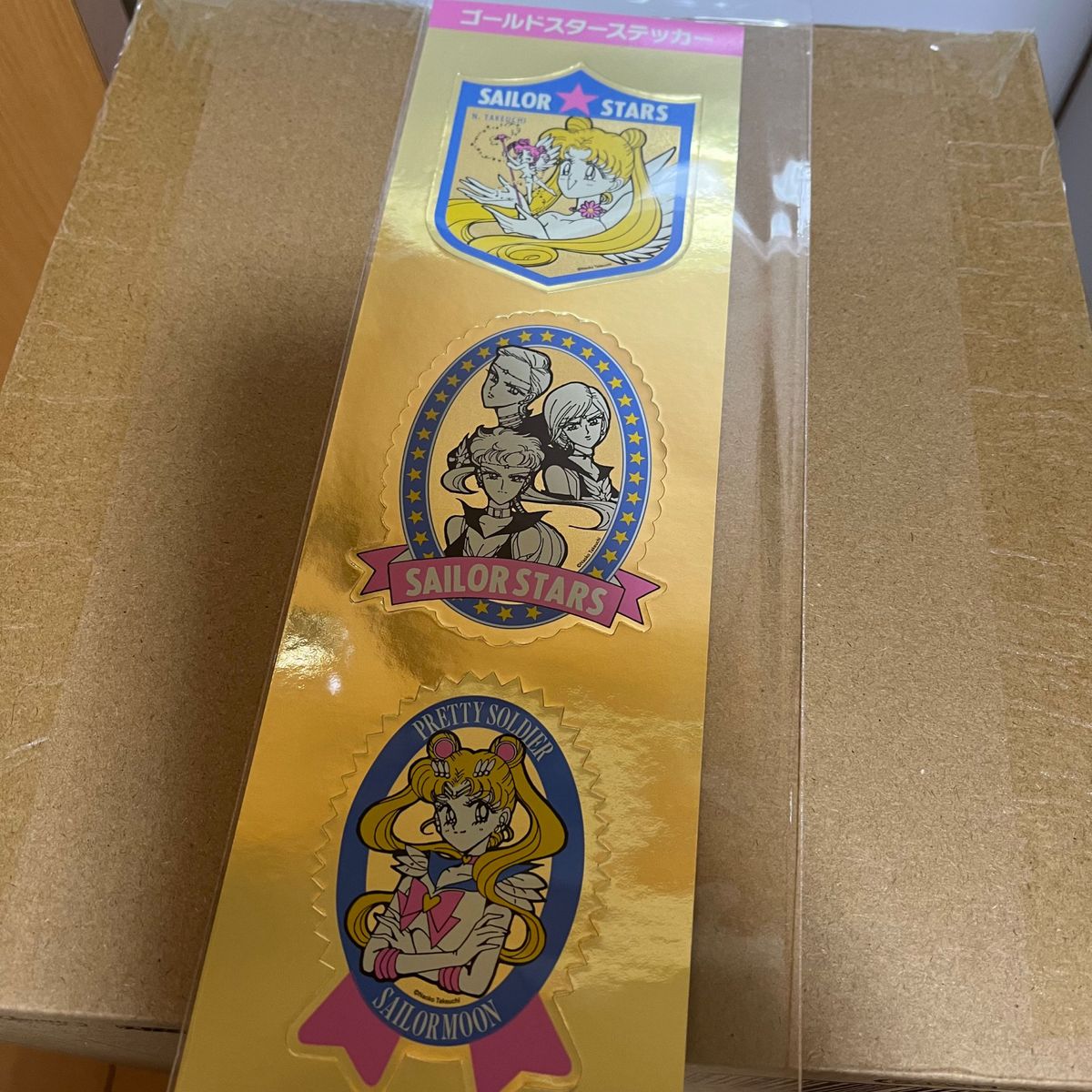 セーラームーン レゾネ★ファンクラブ限定★豪華版 完品 セーラームーン ファンクラブ ひどい セーラームーンレゾネ