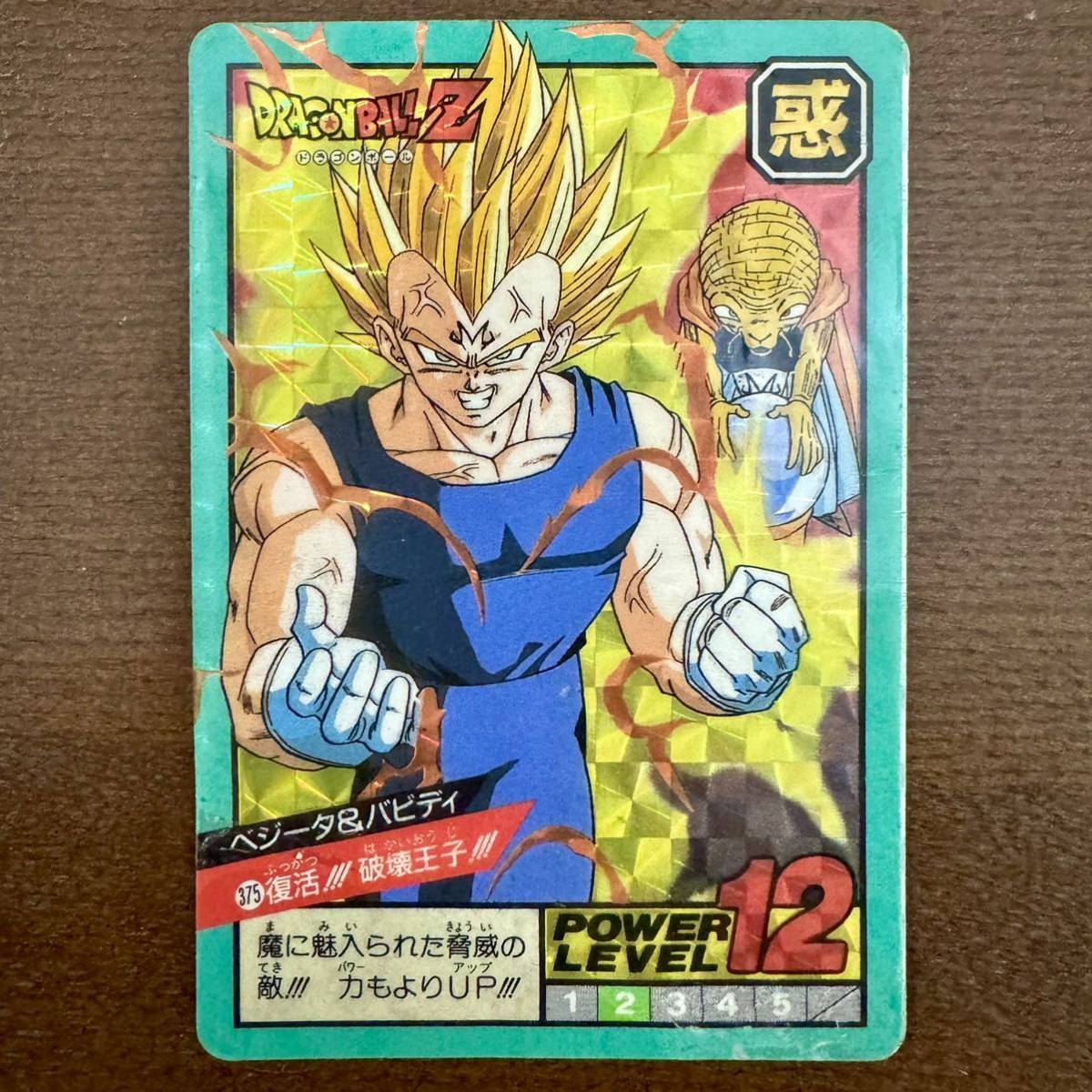 ドラゴンボール カードダス スーパーバトル キラ 7枚セット おまけ まとめ売り 当時物_画像7